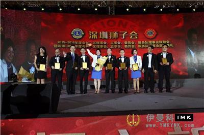 Shenzhen Lions Club recognition list for 2015-2016 news 图19张